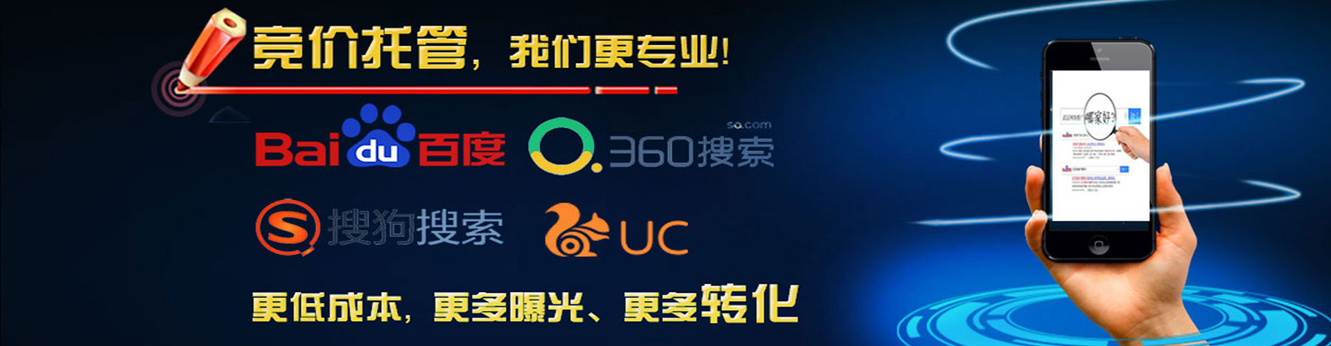 诏安百度竞价开户